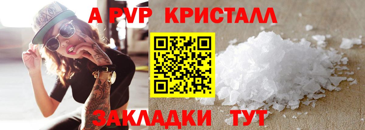 Альфа ПВП мука Похвистнево