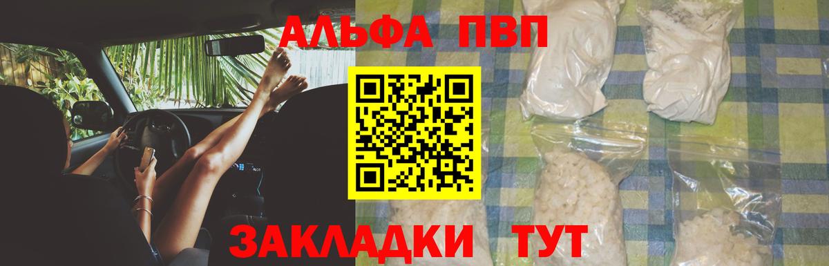 где продают   Alpha-PVP кристаллы  Вход с VPN  Alpha-PVP СК  APVP VHQ  Похвистнево 