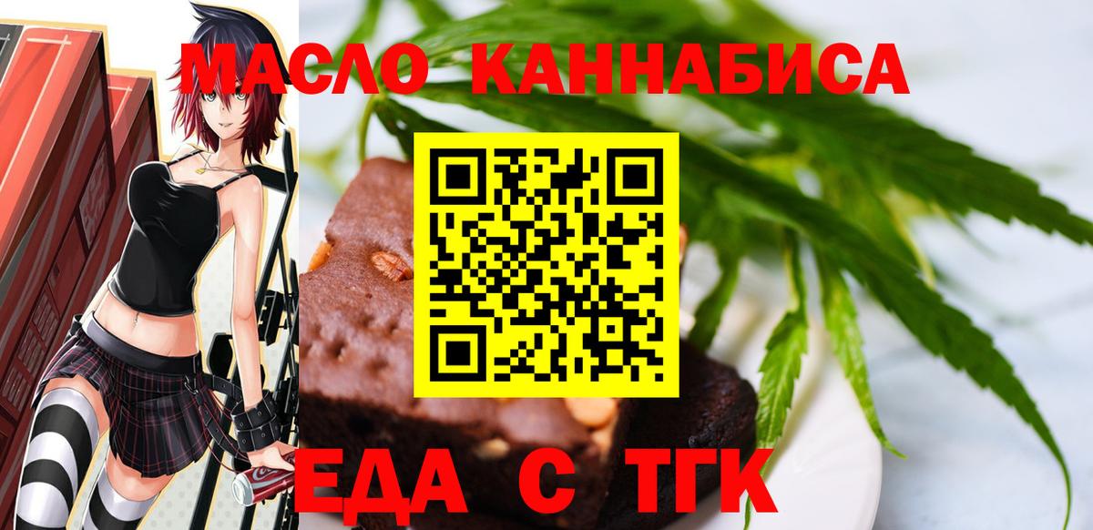 Cannafood марихуана  Вход с VPN  Похвистнево 
