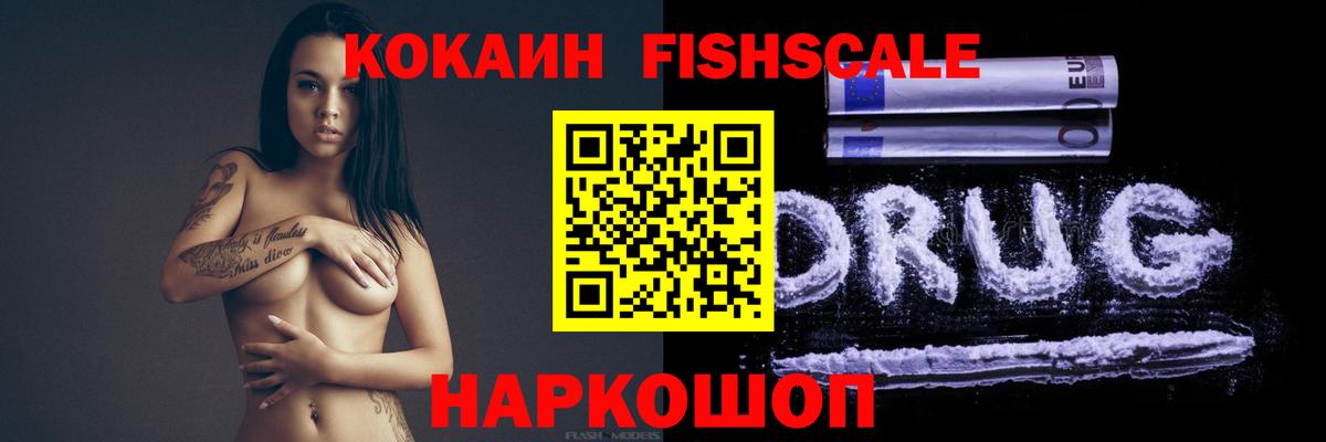 Кокаин Боливия  Кокаин 99%  Похвистнево  COCAIN  Вход с VPN 
