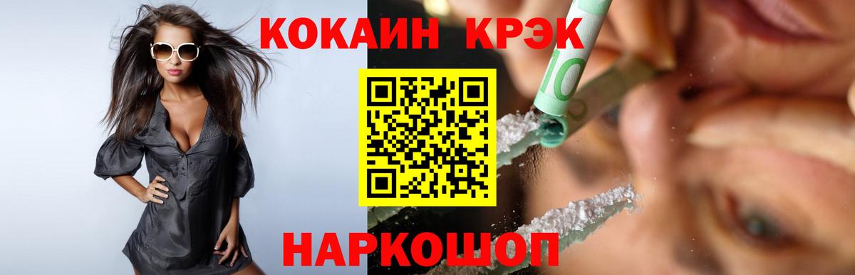 Cocaine Fish Scale Похвистнево