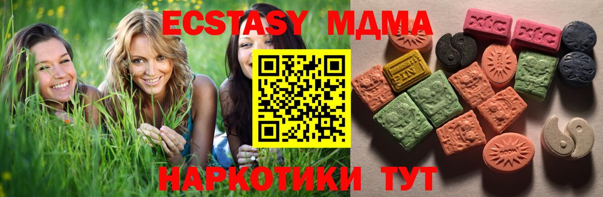 Ecstasy  Вход с VPN  Похвистнево  Экстази 99% 