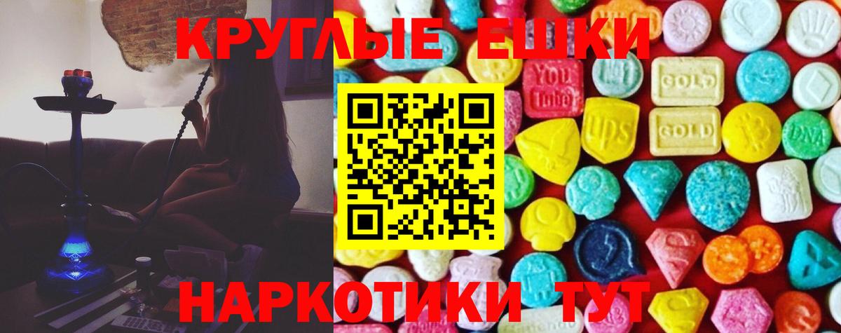 Экстази диски Похвистнево