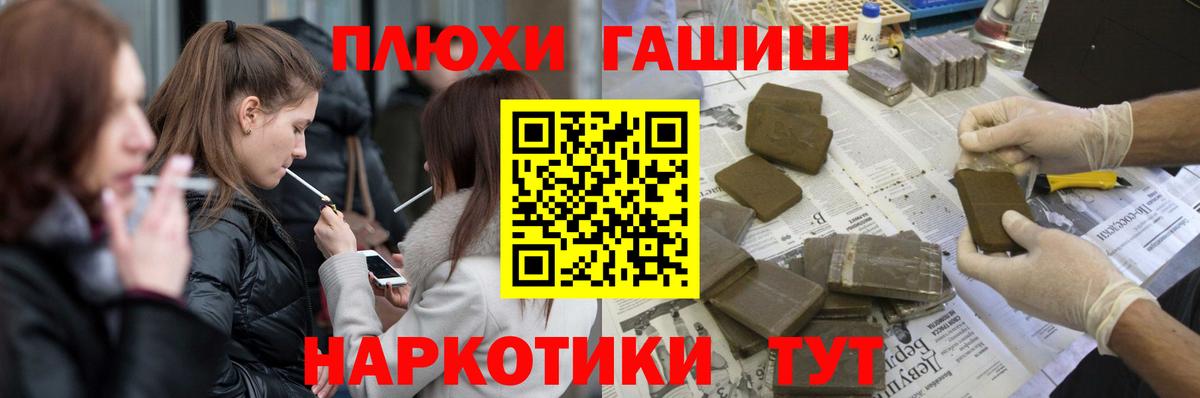 ГАШИШ ice o lator  Вход с VPN  Похвистнево  ГАШ гашик 