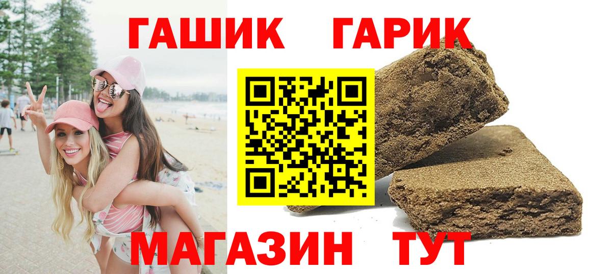 Гашиш убойный Похвистнево
