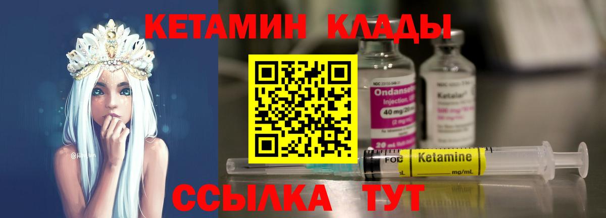 КЕТАМИН ketamine Похвистнево