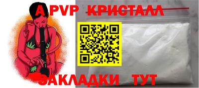 Альфа ПВП Бузулук