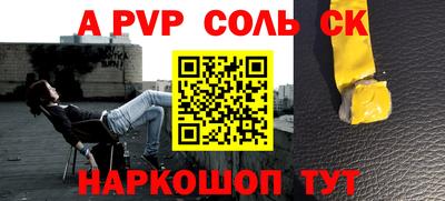 Альфа ПВП Бузулук