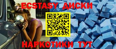 ECSTASY Будённовск