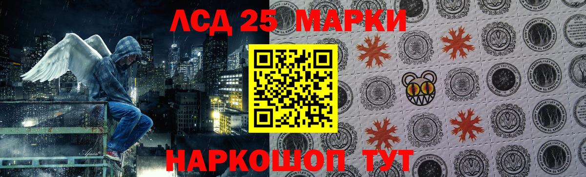 LSD-25 экстази  LSD-25 экстази кислота  Вход с VPN  Похвистнево 