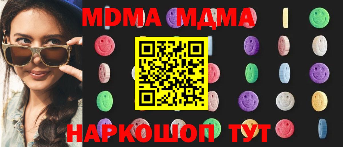 MDMA  MDMA VHQ  MDMA кристаллы  Вход с VPN  Похвистнево 
