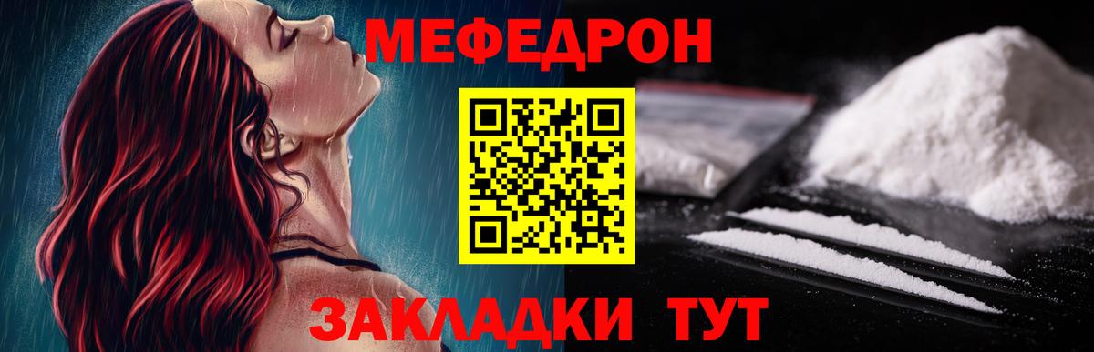 Похвистнево  МЯУ-МЯУ  Вход с VPN  МЕФ VHQ  МЕФ мяу мяу 