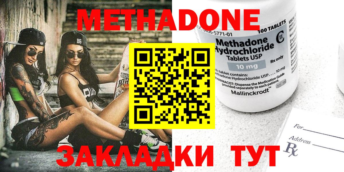 Метадон VHQ Похвистнево
