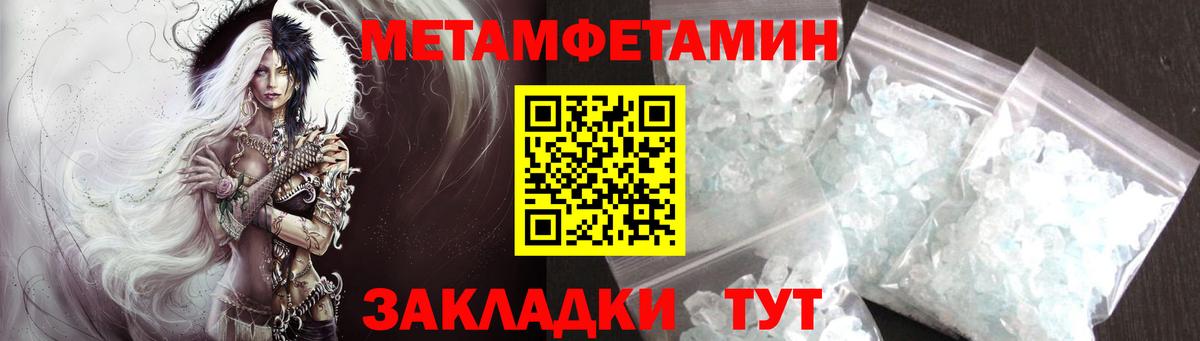Первитин мет  Вход с VPN  Похвистнево  Первитин мет 