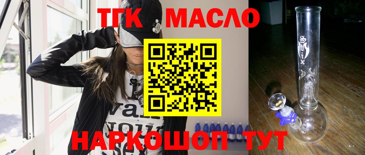 ТГК вейп с тгк  купить  цена  Похвистнево  Вход с VPN 